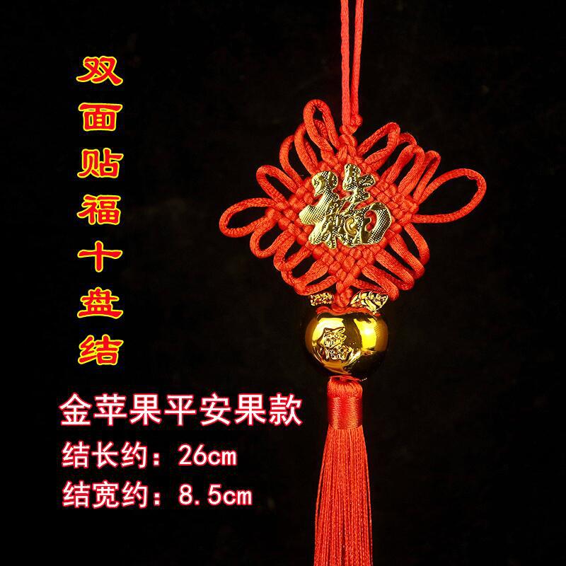 Picture of Yiwu Wholesale Ten-plate boutique Chinese knot stickers pendant safety buckle Lucky Lucky holiday home festive ornaments