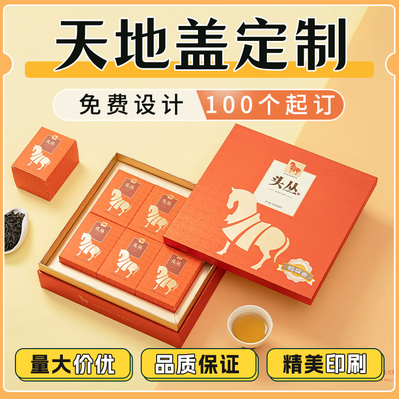 Packaging Box Customization, Top and Bottom Cover Box, Gift Box Customization, Product Empty Box, Accompanying Gift Box, Small Batch Printing Design