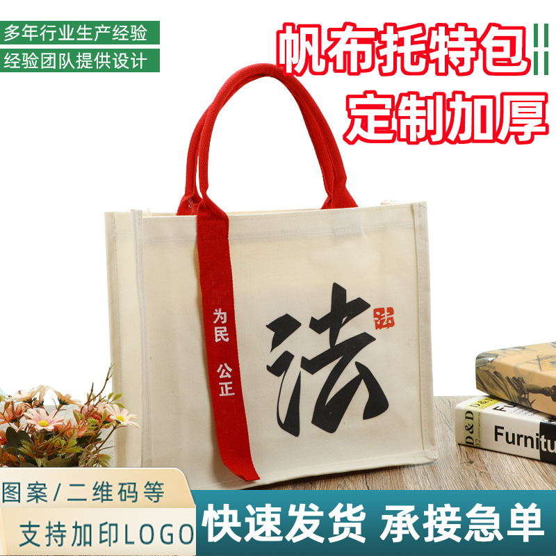 Streamer Stereo Canvas Bag Customized High-End Large-Capacity Gift Advertising Laminated Custom Tote Bag