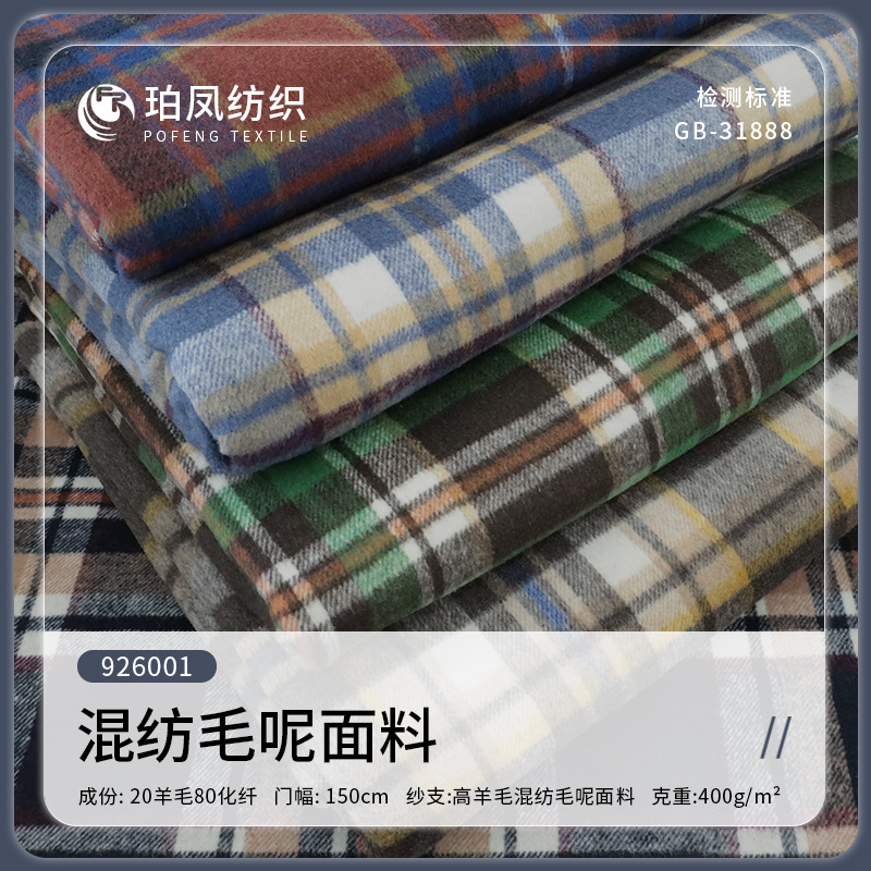 Woolen Wholesale 20% Wool Blended Woolen Scottish Plaid Thick Warm Fashionable Casual Pants Woolen Material