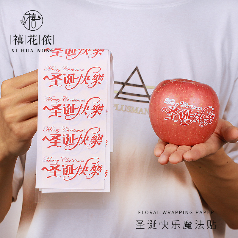 Merry Christmas Christmas Eve Christmas Fruit Sticker Gift Packaging Decoration Watermark Transparent Magic Sticker