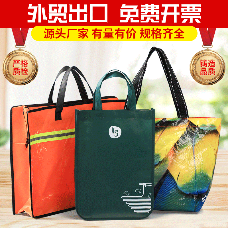 Customized Laminated Woven Tote Bags for Foreign Trade, Pp Woven Bags Manufacturer, Custom-Made Printed Snakeskin Bags