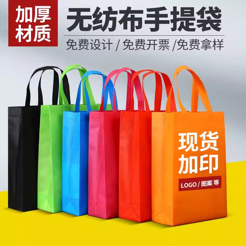 Education and Training Non-woven Bag Customized Advertising Handbag Customized Film-coated Shopping Non-woven Bag Printable Logo