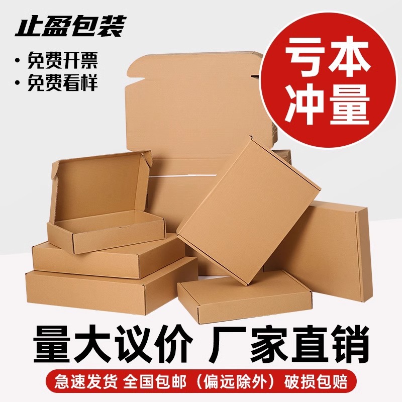 Picture of Stop surplus wholesale aircraft box in stock extra hard batch packaging folding corrugated carton packaging special logistics carton