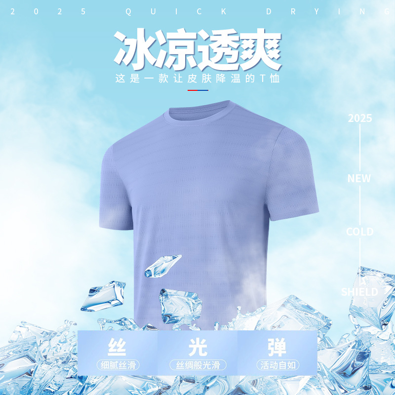 Summer Round Neck New Sports Short-Sleeved Men's Pure Color Short-Sleeved Thin Breathable Top Quick-Drying Ice Silk Casual T-Shirt
