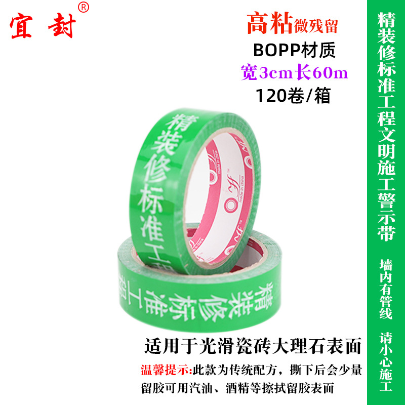 Picture of Water and electricity pipeline direction indication with water and electricity protection identification, plastic film protection tape, general warning tape