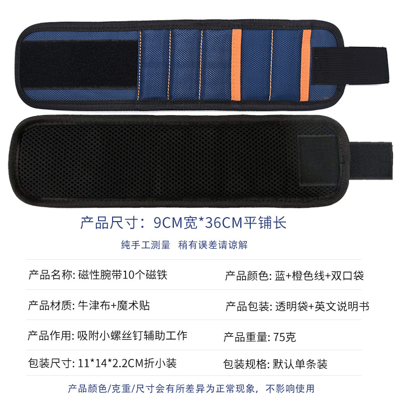 Picture of Magnetic Wrist Strap Strong Magnet Adsorption Hand-held Strap Metal Screw Storage Tool Strap Velcro Magnetic Wrist Strap