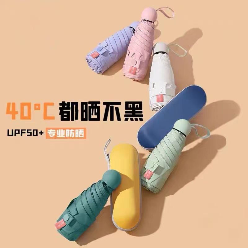 Umbrella Wholesale Small and Convenient Sun Umbrella Women's Anti-UV Sunshade Sunlight Umbrella 50% Folding Pocket Sunscreen Umbrella Customization