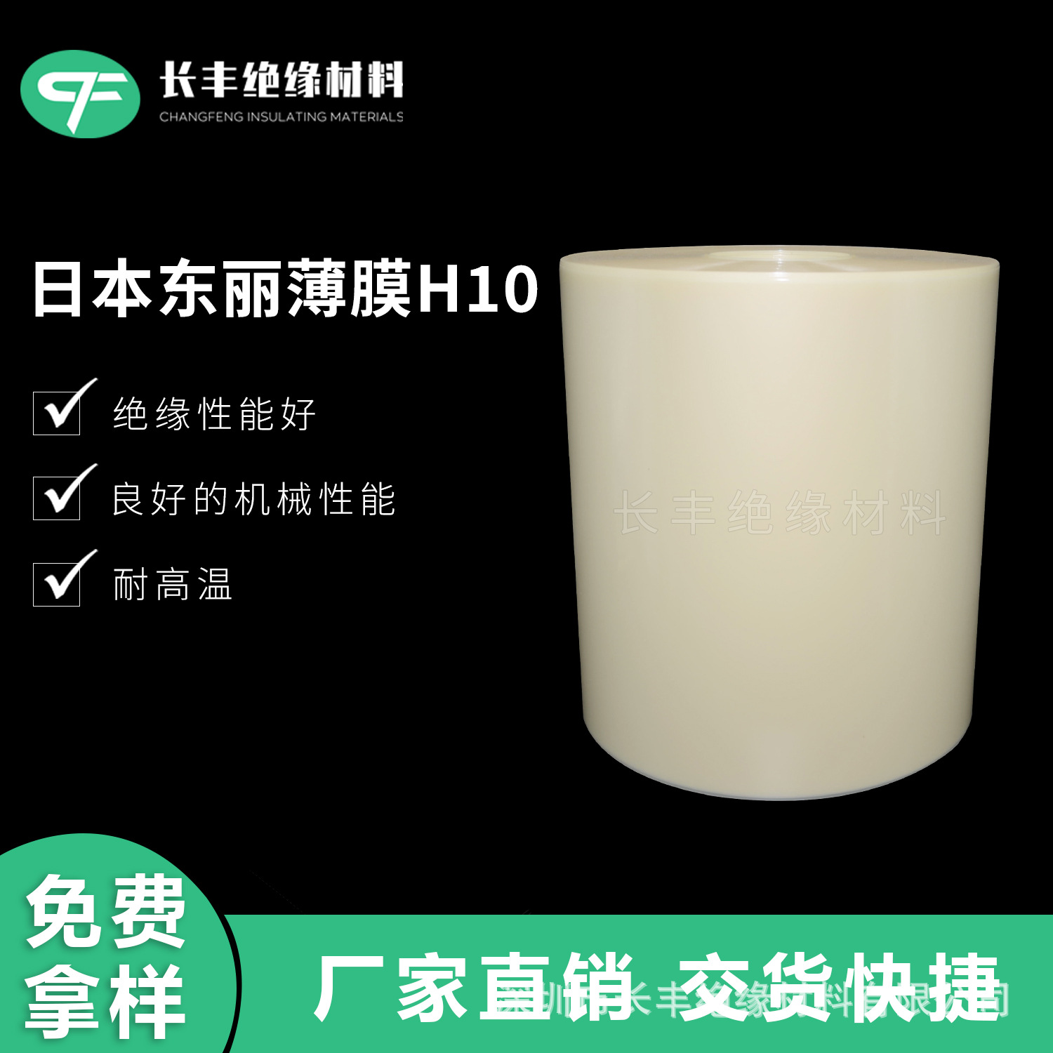 Picture of Supply Japan TORAY T60, TORAY PET transparent film, TORAY T-60 original TORAY transparent film