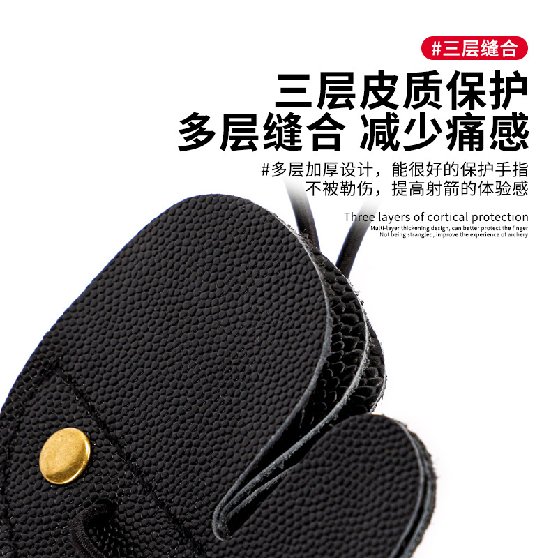 Picture of Z8 three-layer pockmark finger protection bow archery cowhide finger protection traditional leather finger protection outdoor shooting archery wholesale