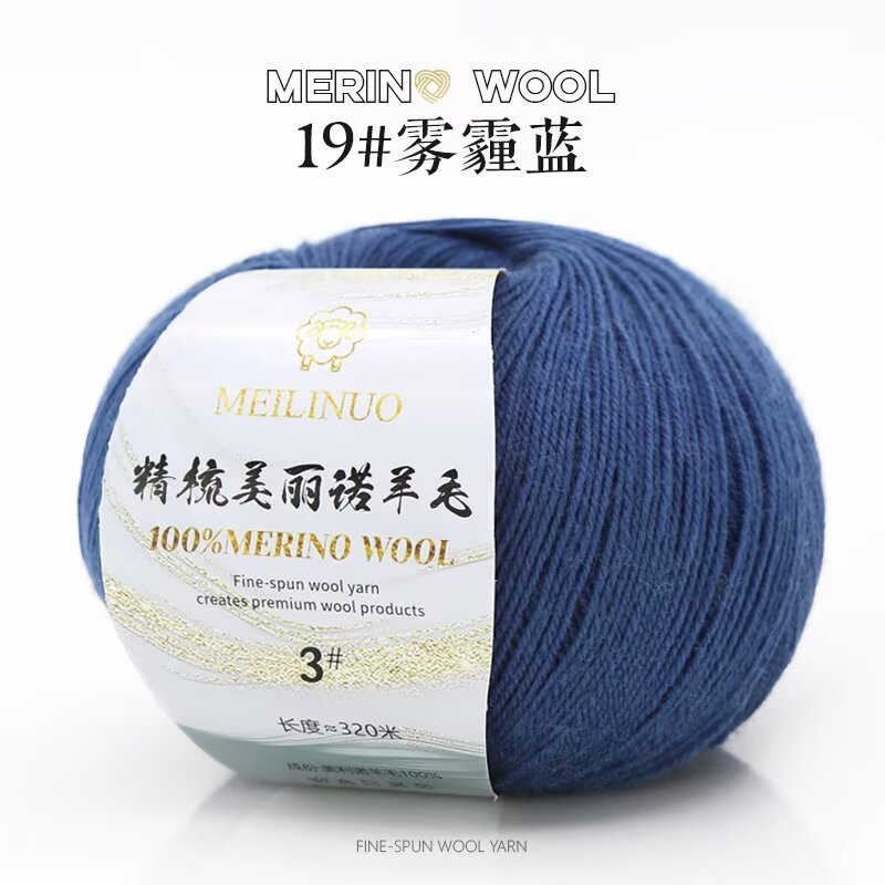 Picture of Merino wool 3 strands of thick hand-woven diy wool hook doll sweater scarf hat wool group wholesale