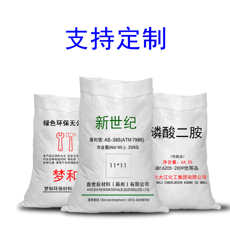 Woven bag moving bag logistics express packaging snakeskin bag sack support custom rice grain bag