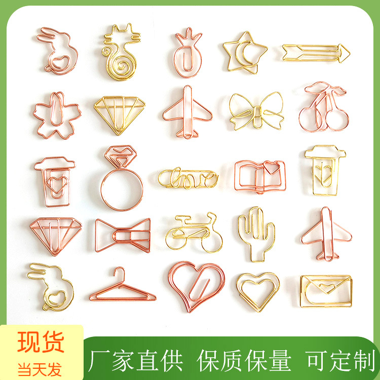 Cross-border hot office paper clip wholesale special-shaped paper clip book clip creative golden paper clip manufacturers