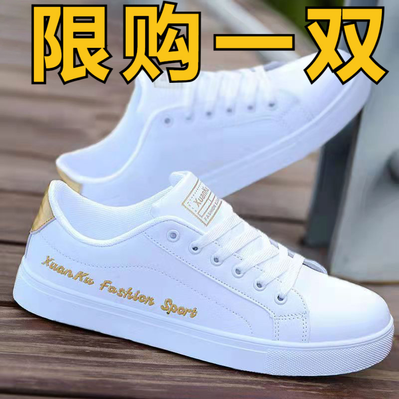 Shoes Men's Summer Lightweight Breathable White Shoes Men's Versatile Trendy Casual Shoes Teenagers White Ping Lingzhi