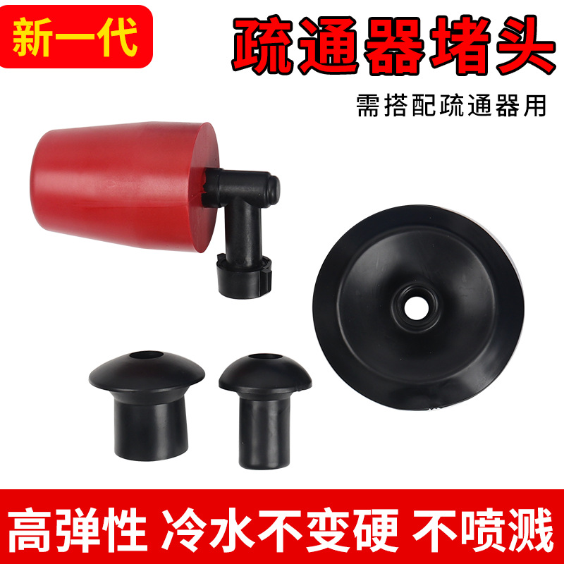 New Generation Toilet Unclogging Tool, Drain Plug Accessories, Pipe Blockage Accessories, Unclogging Magic Tool
