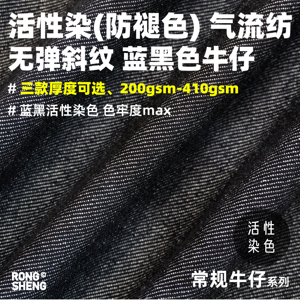 Active Dyeing Anti-Fading Air-Spun Non-Elastic Twill Denim Fabric Suit Pants Jacket Apron Non-Fading Fabric