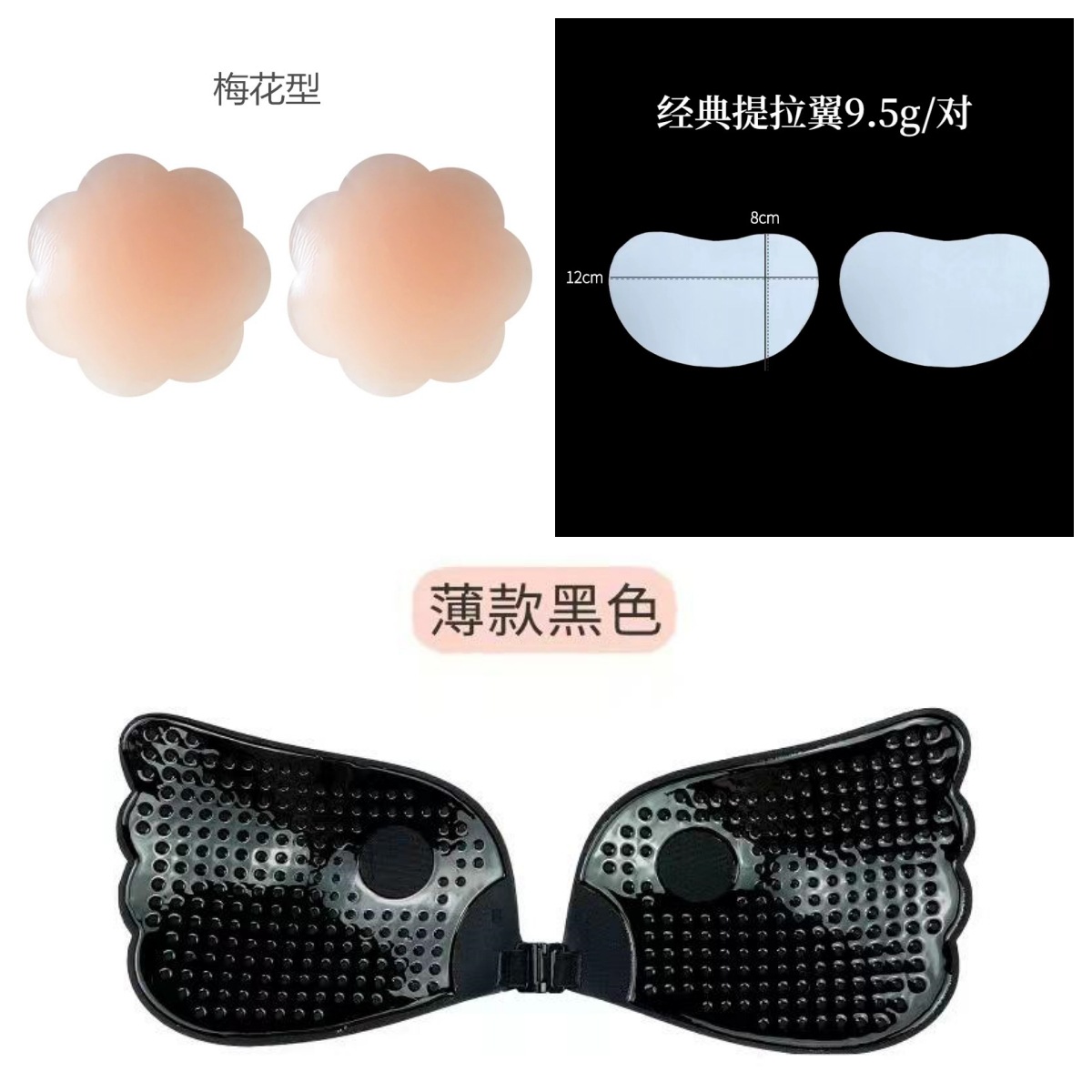 Picture of Angel Wings Invisible Bra Front Button One Piece Wings Wings Push up Breast Patch Biological Silicone Breast Patch Wholesale