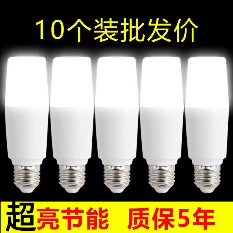 Energy-saving lamp super bright bulb eye protection white light household screw mouth energy-saving indoor lighting cylindrical element