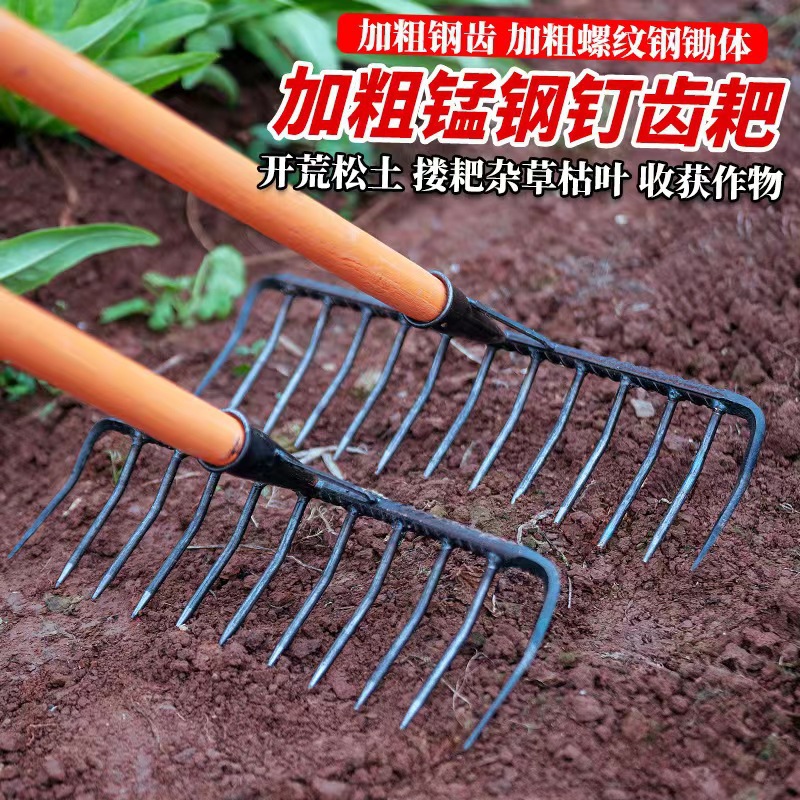 Factory Wholesale Welded Reinforced Steel Rake, Agricultural Iron Rake, 299.7cm Traditional Multifunctional Nine-Tooth Rake
