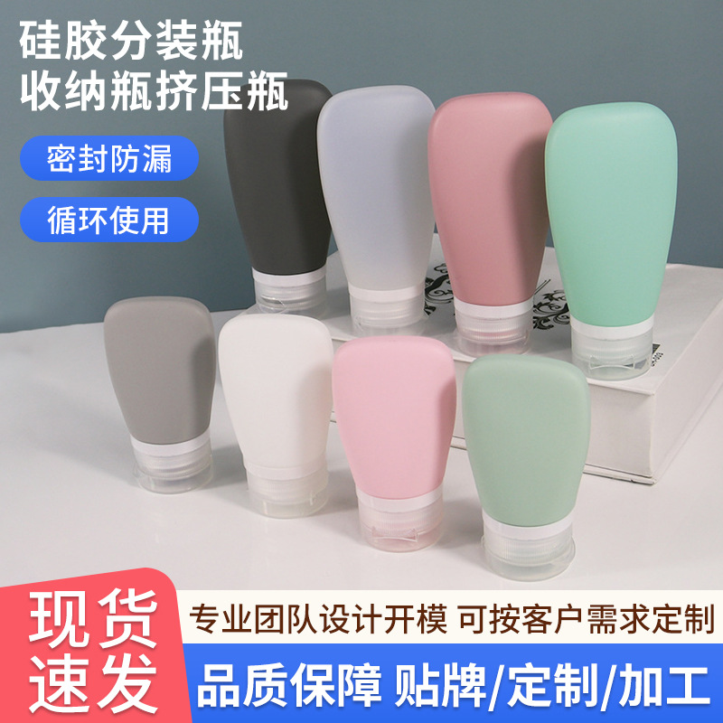 Factory Wholesale Silicone Dispensing Bottle Cosmetic Lotion Travel Portable Dispensing Bottle Set Storage Bottle Squeeze Bottle