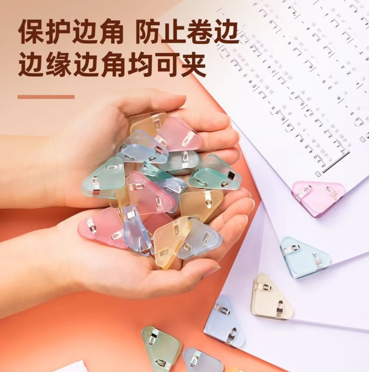Picture of Internet Red Triangle Clip Student Test Paper Storage Side Angle Clip Folder Stationery Book Anti-roll Artifact Office Long Tail