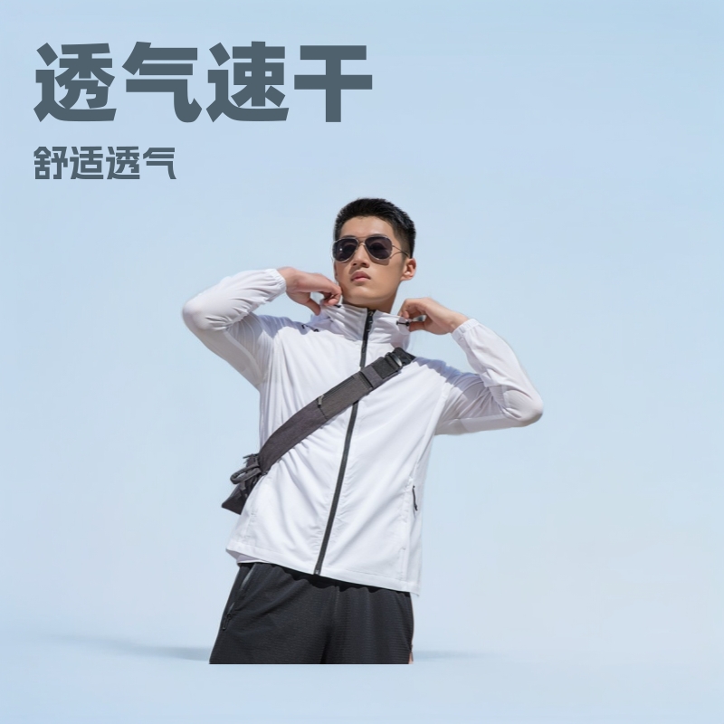 Lightweight Quick-drying Sports Jacket Men's and Women's Outdoor Skin Coat Couple's Sports Riding Hooded Breathable Ultra-thin Coat