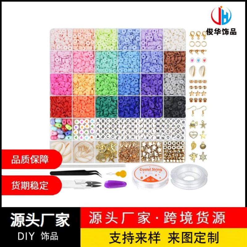 Amazon 6000 clay beads HEISHI soft pottery set box Children's DIY jewelry soft pottery suit