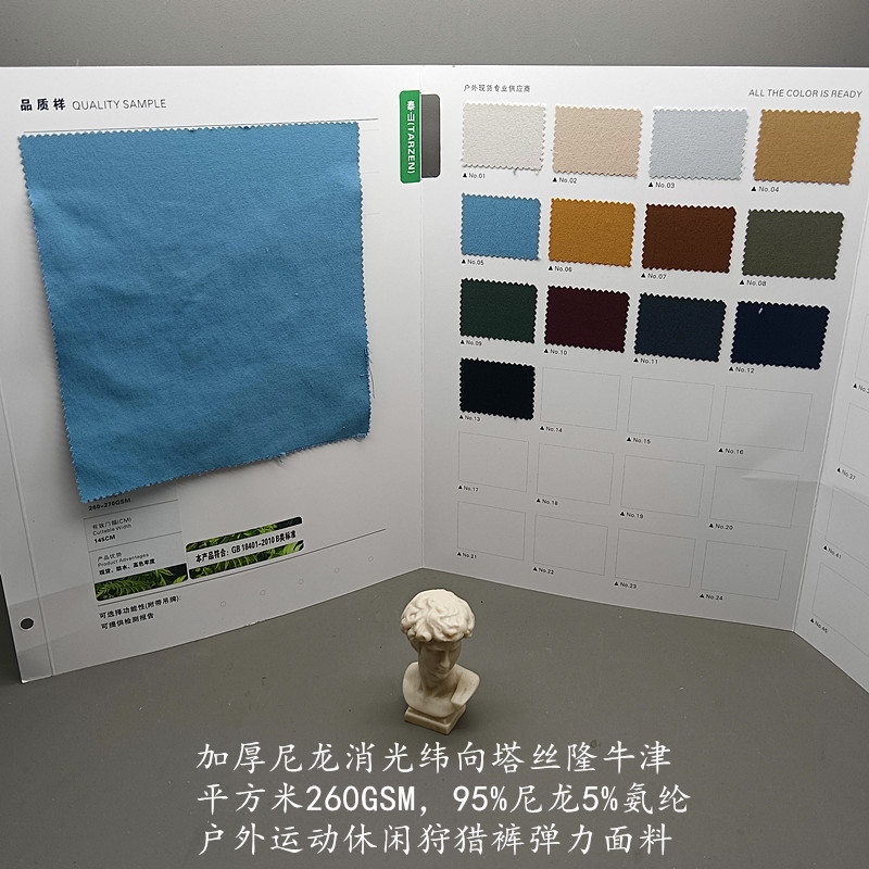 Nylon Matting Weft Stretch Taslon Oxford Cloth Waterproof Breathable Wear-resistant Outdoor Casual Hunting Equestrian Pants Fabric
