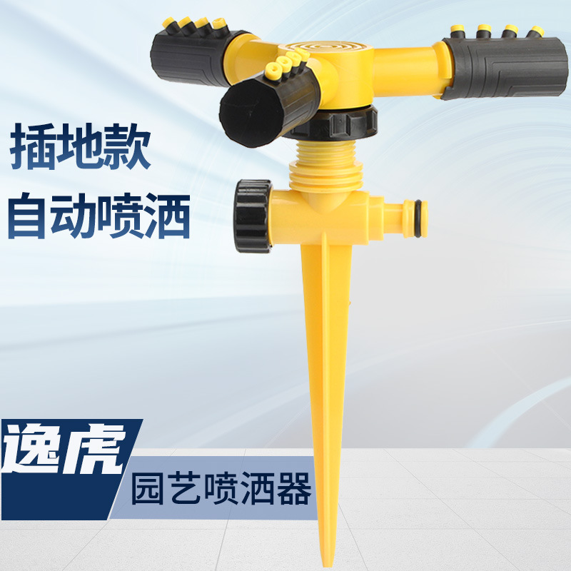 Factory Direct supply ground plug three fork automatic rotating sprinkler garden lawn irrigation plug ground rotating sprinkler