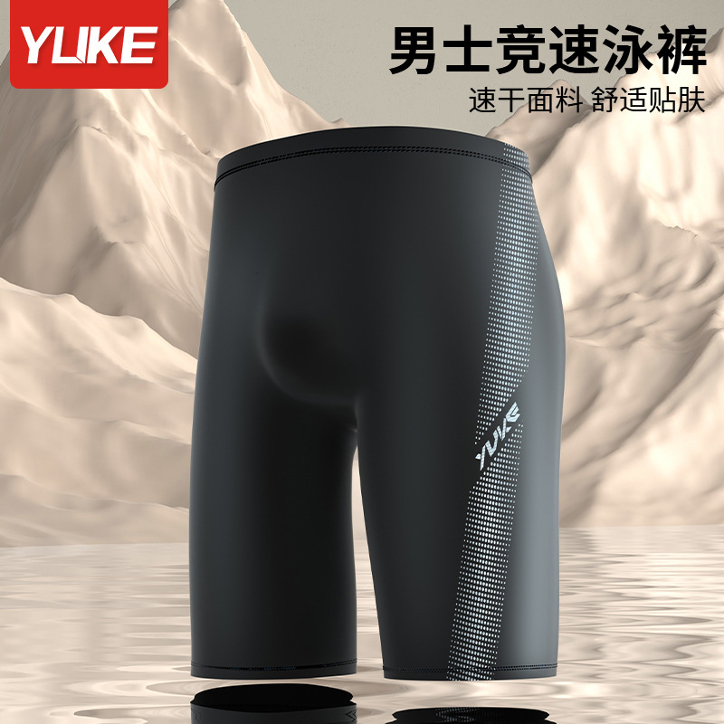 Picture of Swimming trunks men's new adult plus size quick-drying anti-embarrassment men's five swimming trunks hot spring swimming equipment wholesale