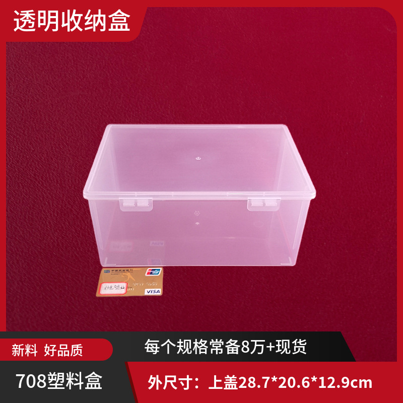12.9 high plastic transparent pp box multifunctional household tea set suit finishing box rectangular packing box plus height