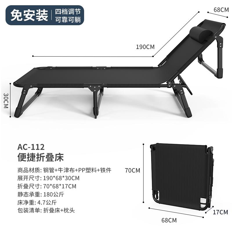 Picture of Folding bed single bed adult nap marching bed home portable multifunctional recliner office simple lunch break bed