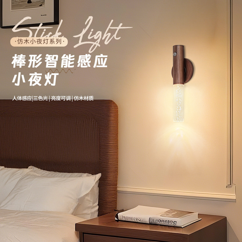 Intelligent Human Body Sensor Led Night Light Creative Corridor Rechargeable Wall Lamp Home Outdoor Courtyard Atmosphere Light Eye Protection