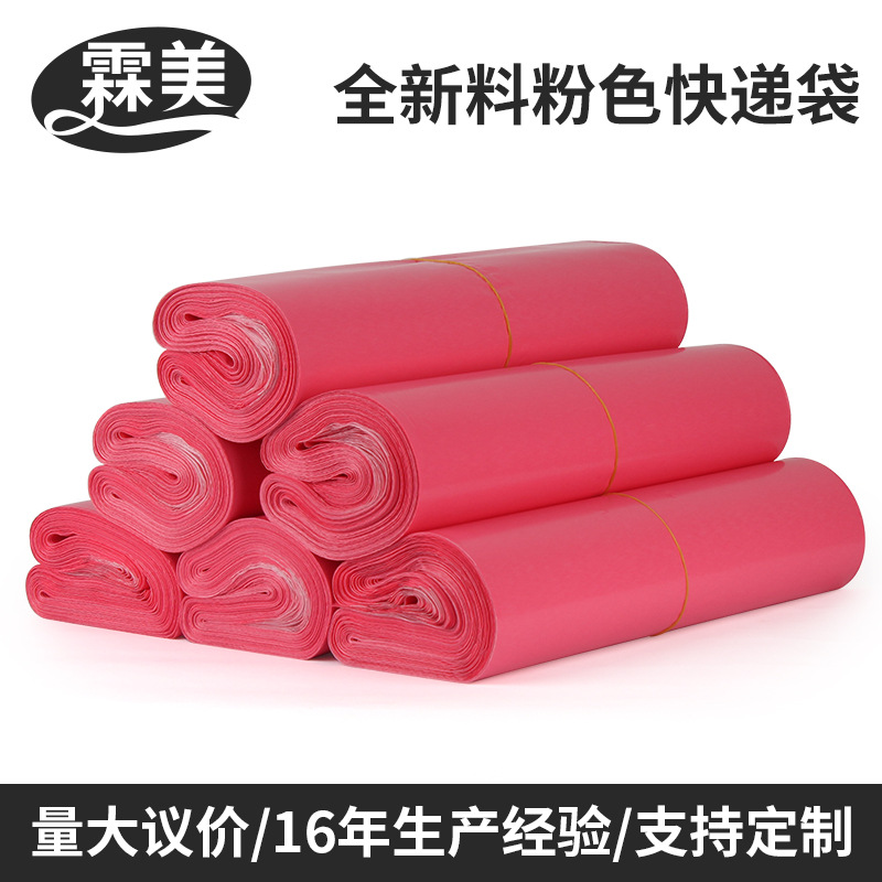 New material color thick express bag wholesale packing bag White Black Pink green gray e-commerce express bag