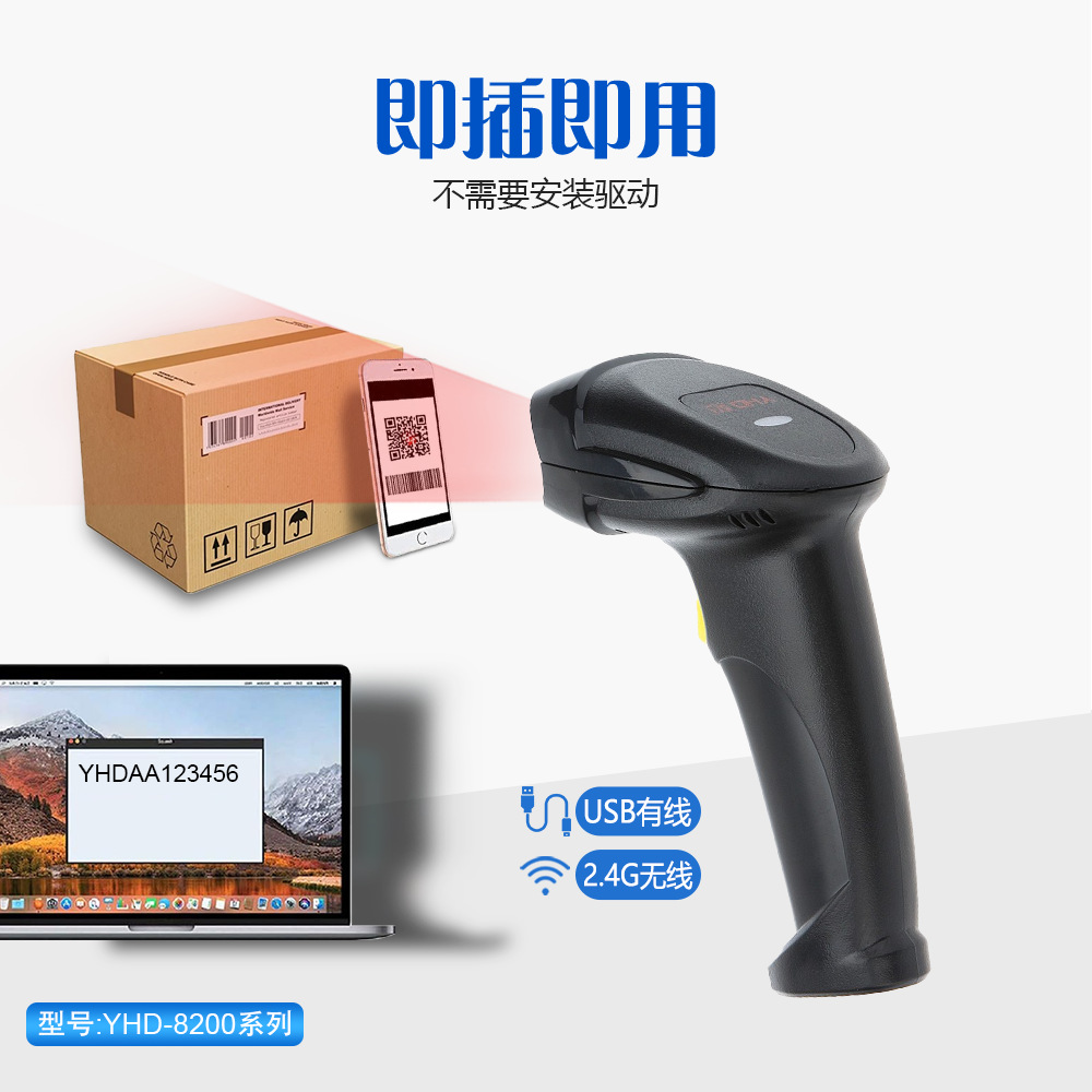 Picture of One-dimensional two-dimensional code wired barcode scanner wireless scanner Bluetooth scanner with bracket scanner manufacturers