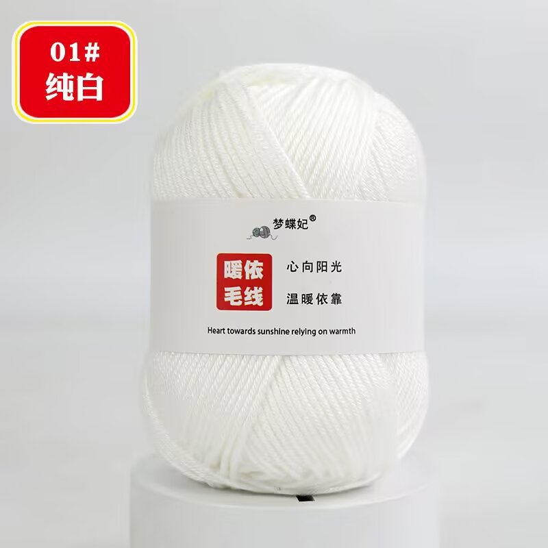 Picture of 8 strands of milk cotton stick needle baby wool ball thick hand crochet diy blanket doll material bag 75g