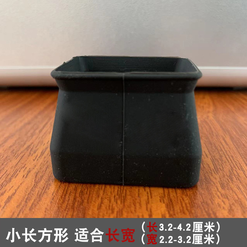 Picture of Chair Foot Cover Silicone Mute Wear-resistant Protective Cover Non-slip Sofa Universal Dining Chair Table and Chair Foot Table Leg Stool Foot Pad