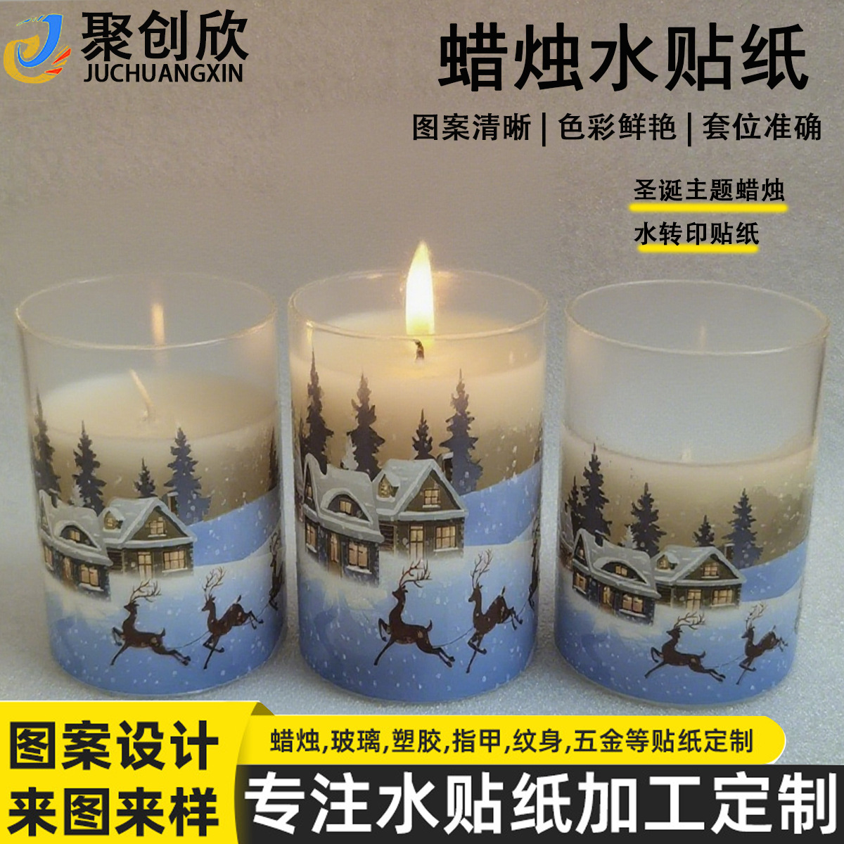 Spot Christmas Water Stickers High-End Decorative Digital Candle Stickers Water Transfer Christmas Exquisite Tattoo Crystal