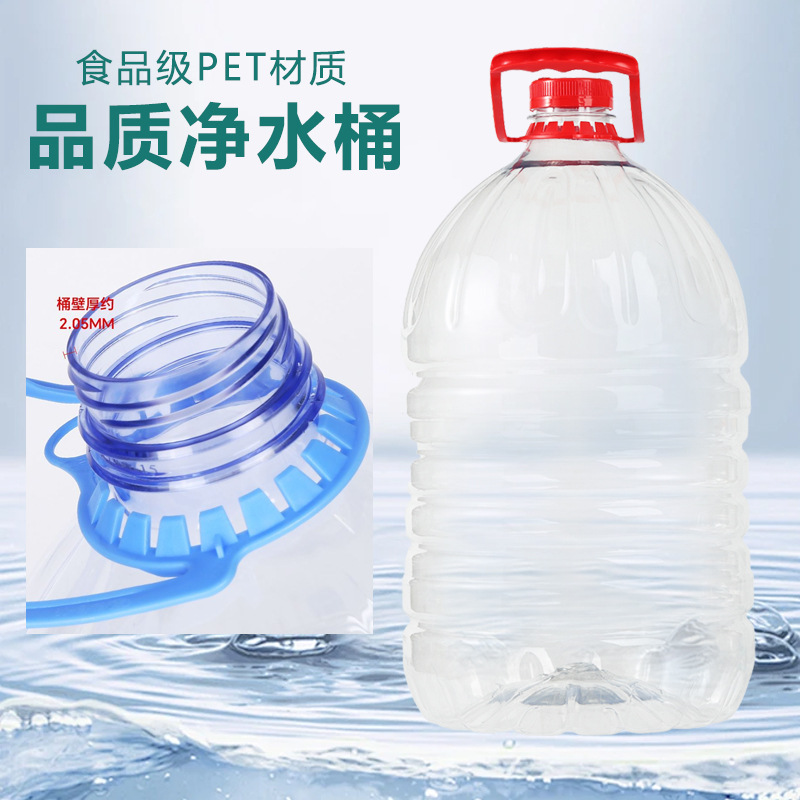 Pure Water Bottle Food-Grade Empty Water Bucket 5L10L Large-Capacity Empty Plastic Jug Household Mineral Water Storage Bottle with Lid