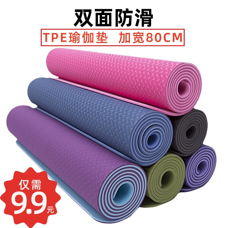 Micro-blemish TPE non-slip yoga mat children's dancing blanket widened thickened lengthened fitness mat single and double color sports mat