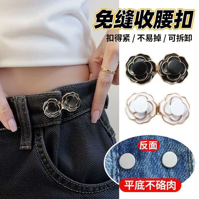 Picture of Camellia Rose Jeans Tightening Artifact Brooch Large Small Adjustment Button Seam-free Detachable Waist Buckle