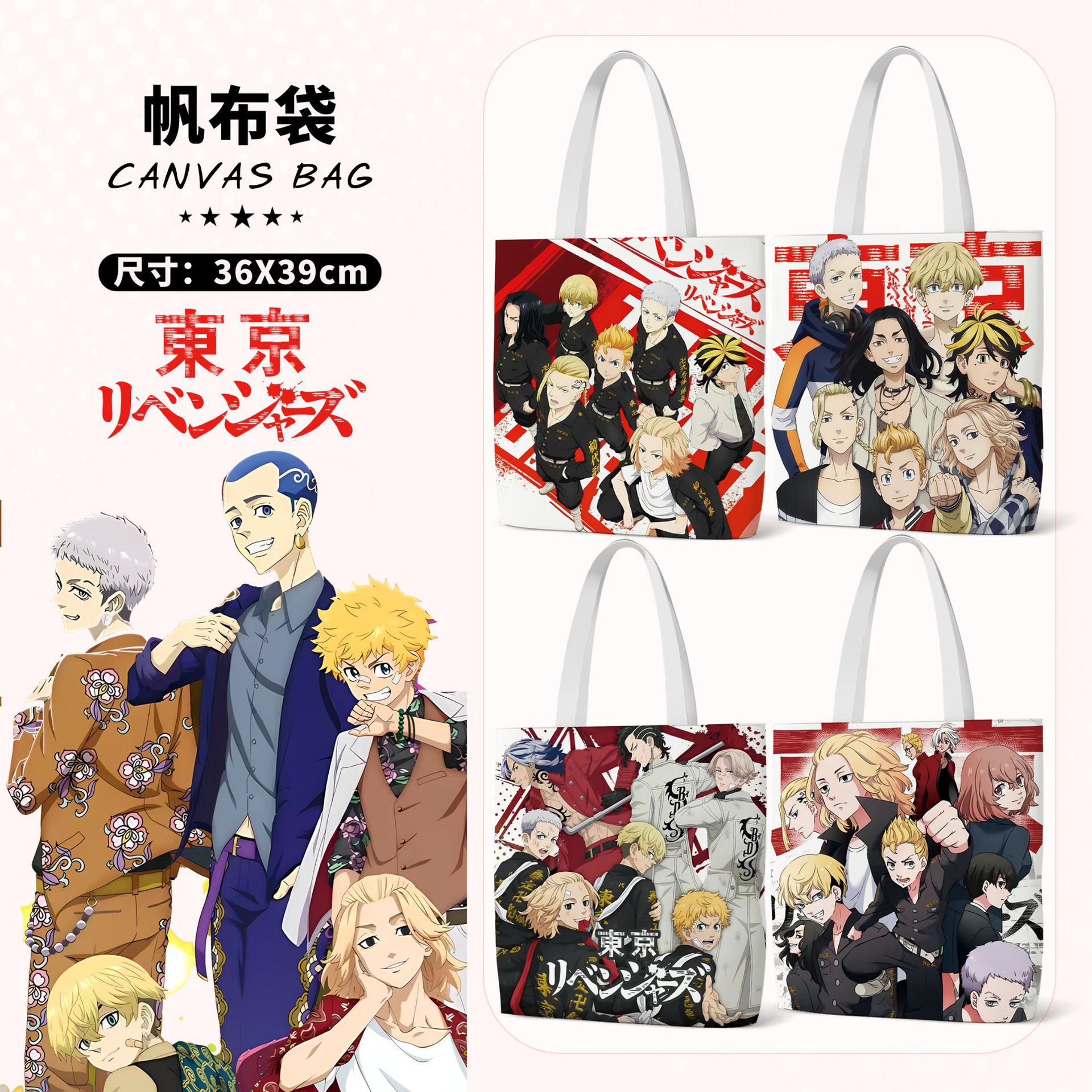 Tokyo Avengers canvas bag 36x39cm anime peripheral Korean style student handbag shopping bag file bag
