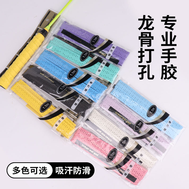 Picture of Manufacturer's Dry Perforated Keel Tennis Badminton Racket Glue Sweat-Absorbent Band Fish Rod Wrapping Strap Keel Hand Glue