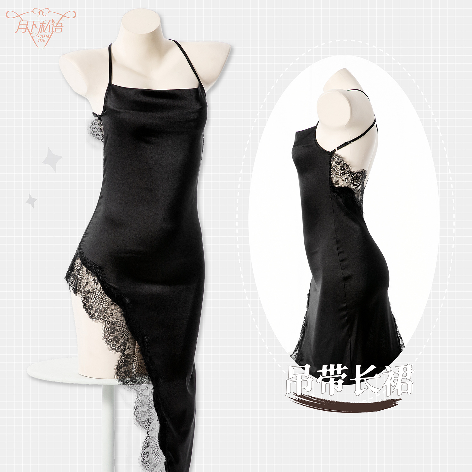 Sexy Lingerie Dress Pure Desire Girl's Royal Sister Hot Lace Split Tight Hip Skirt Sling dress