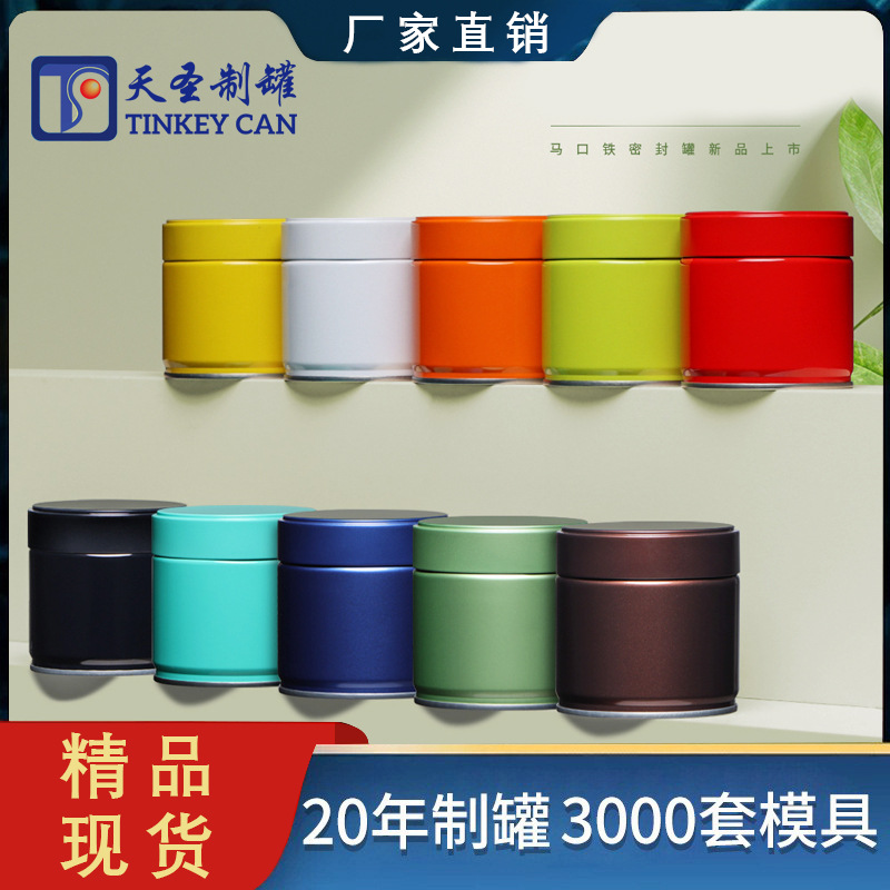 Small Portable Tea Storage Canister for Sealing Tea Leaves, Moisture-Proof Tea Canister for Black Tea, Special Iron Canister for Green Tea, Rust-Proof and Moisture-Proof