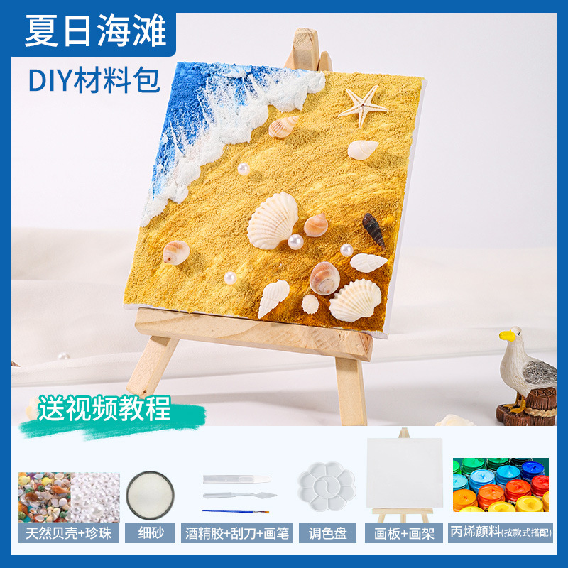 Picture of Shell Beach Texture Painting DIY Material Hand-Painted Decoration Study Team Building Quartz Sand Acrylic Stereo Ocean