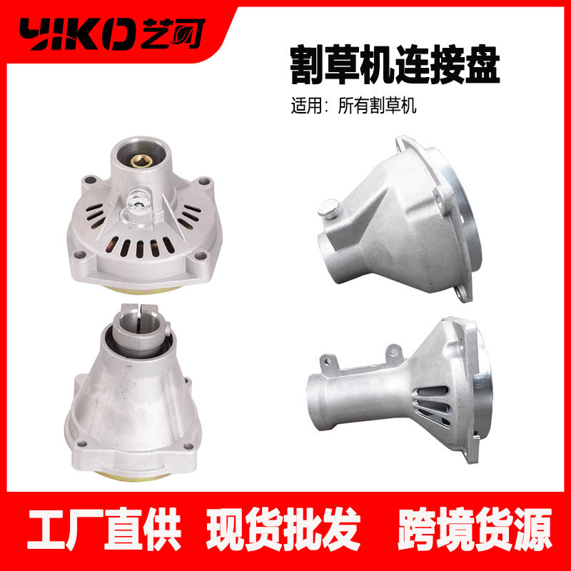 Factory wholesale lawn mower connecting plate side hanging lawn mower knapsack brush cutter connecting plate assembly accessories