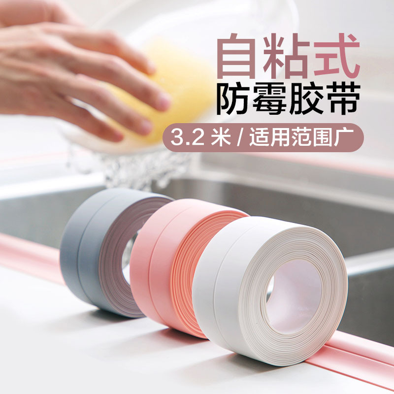 Y Kitchen Sink Gap Sealing Strip Moisture-Proof and Mildew-Proof Beautiful Seam Sticker Can Be Cut Anti-Fouling Strip Corner Waterproof Tape