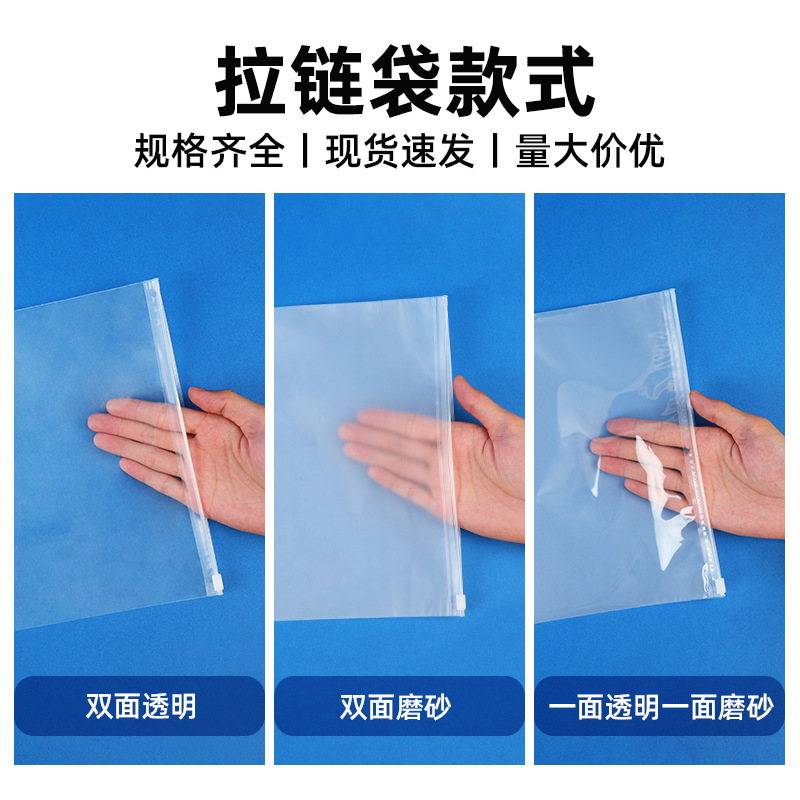 Picture of Wholesale Clear Frosted Zipper Bag small size Garment Packaging Bag Underwear Underwear Underwear Socks Clothes Bag with Zipper