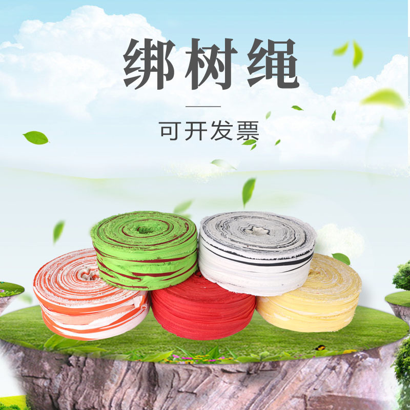 Picture of Fruit Tree Branch Cloth Shelf Greenhouse Waste Cloth Binding Rope Packing Rope High Cargo Rope Packing Belt Binding Rope Cloth Rope